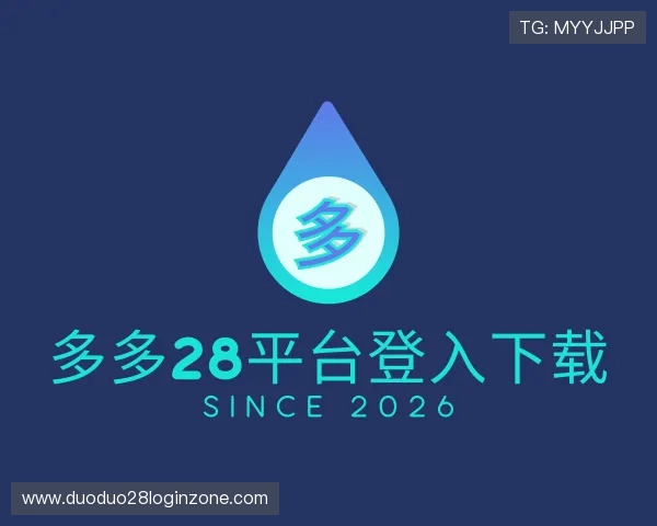 知道多多28平台登入下载